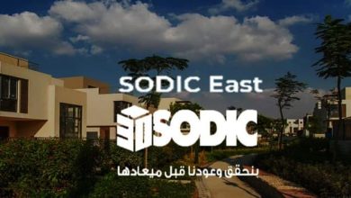 ازيليا سوديك إيست هليوبوليس الجديدة