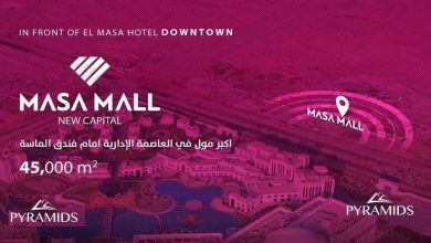 ماسه مول العاصمة الإدارية الجديدة MASA MALL Down Town