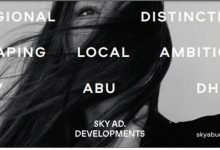 سكاى أبو ظبي العاصمة الإدارية الجديدة Sky Ad New Capital
