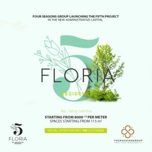 فلوريا العاصمة الادارية فورسيزون Flora New Capital