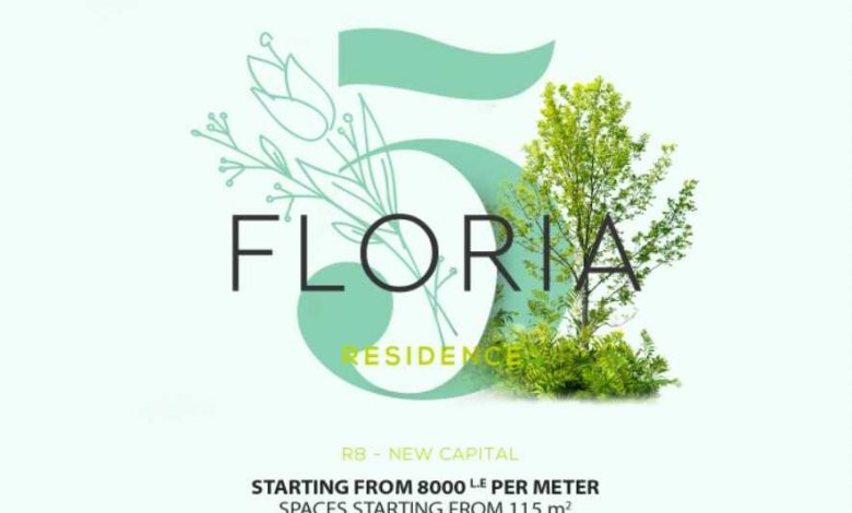 فلوريا العاصمة الادارية فورسيزون Flora New Capital