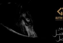 الفتح جروب سكاي بريدج العاصمة الإدارية