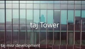تاج تاور العاصمة الإدارية لشركة تاج مصر Taj Tower