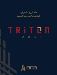 تريتون تاور العاصمة الإدارية الجديدة Triton Tower New Capital