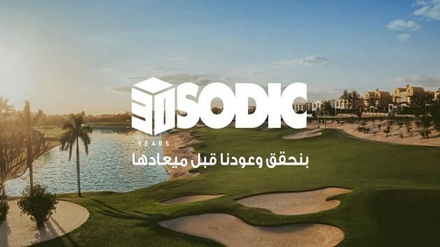 شركة سوديك