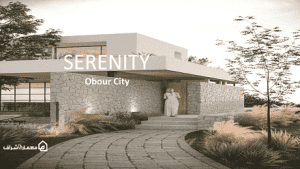 مشروع سيرينتي العبور معمار الاشراف Serenity Obour City