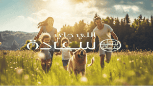سعادة القاهرة الجديدة Saada New Cairo