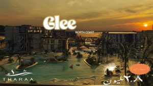  جلي الساحل الشمالي GLEE North Coast