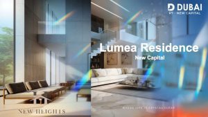 لوميا ريزيدنس العاصمة الإدارية Lumea Residence New Capital