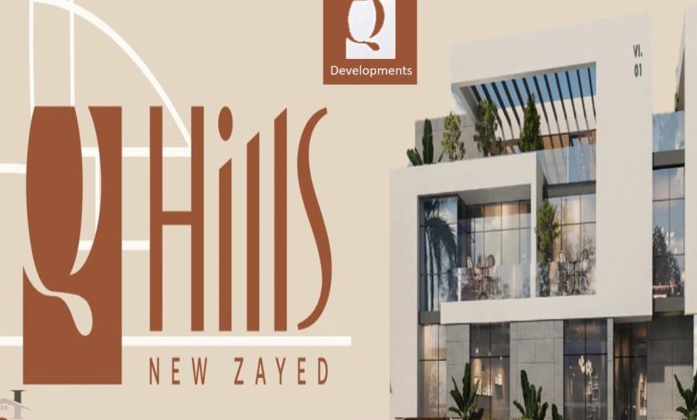 كيو هيلز زايد الجديدة Q Hills New Zayed