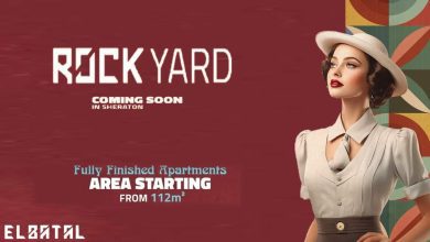 روك يارد شيراتون Rock Yard Sheraton