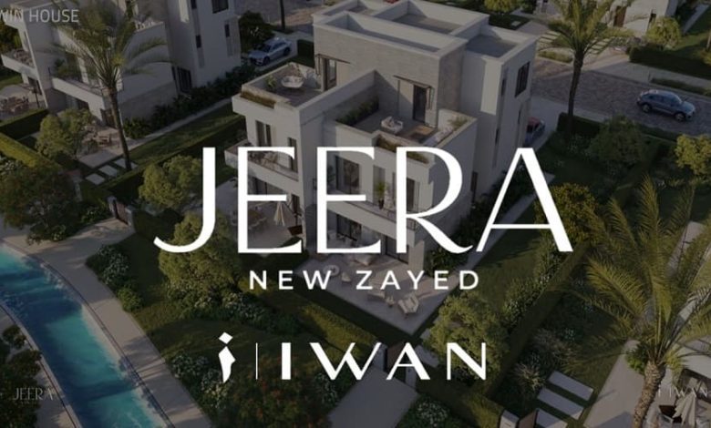 جيرا زايد الجديدة Jeera New Zayed