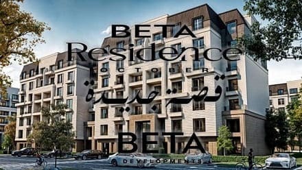 بيتا ريزيدنس اكتوبر BETA Residence October