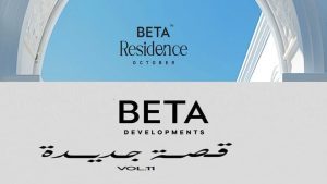 بيتا ريزيدنس اكتوبر BETA Residence October