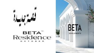 بيتا ريزيدنس اكتوبر BETA Residence October