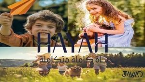 حياة اكتوبر ريزيدنس Hayah October Residence