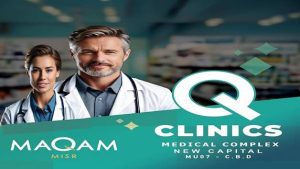 مول كيو كلينكس ميديكال العاصمة الإدارية Q Clinics