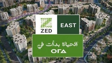 زيد إيست التجمع السادس zed east