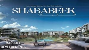 كمبوند شبابيك القاهرة الجديدة