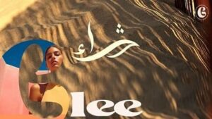 مشروع جلي الساحل الشمالي
