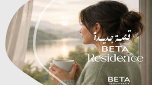 كمبوند بيتا ريزيدنس اكتوبر