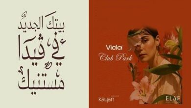 فيدا ريزيدنس حدائق اكتوبر