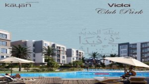 فيدا ريزيدنس حدائق اكتوبر