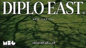 ديبلو إيست العاصمة الإدارية Diplo East New Capital