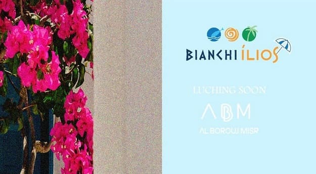 بيانكي إليوس الساحل الشمالي Bianchi Ilios North Coast