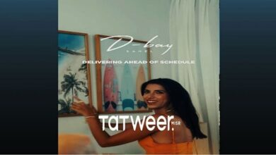 منتجع دي باي الساحل الشمالي