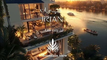 مشروع جريان ماونتن فيو