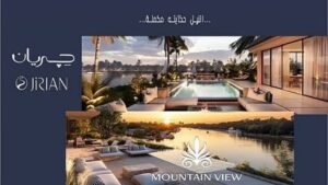 أسعار جريان الشيخ زايد