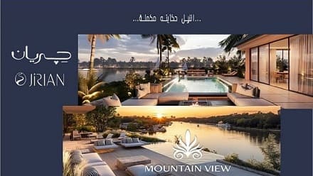 أسعار جريان الشيخ زايد