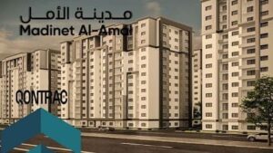 مشروع مدينة الأمل Madinet Al Amal Nasr City