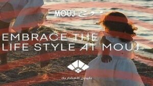مشروع mouj الساحل الشمالي