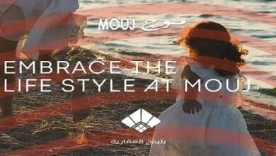مشروع mouj الساحل الشمالي