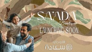 سعادة بوتيك التجمع السادس Saada Boutique