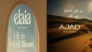 كمبوند إيلايا هليوبوليس الجديدة Elaia New Heliopolis