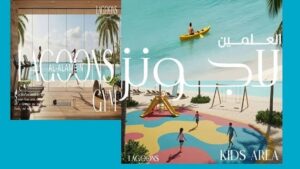 قرية العلمين لاجونز الساحل الشمالي