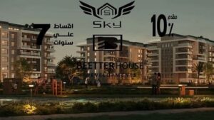 أسعار كمبوند سكاي هليوبوليس الجديدة