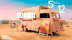 مشروع summer الساحل الشمالي صبور 2025
