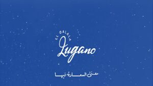 Lugano galala ain sokhna