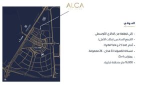 كمبوند ألكا التجمع السادس