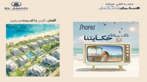 مشروع شورز