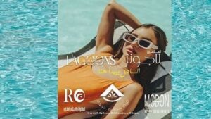 العلمين لاجونز الساحل الشمالي
