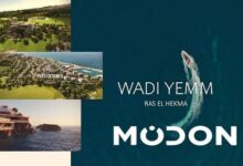 وادي يم رأس الحكمة Wadi Yemm Ras Elhekma