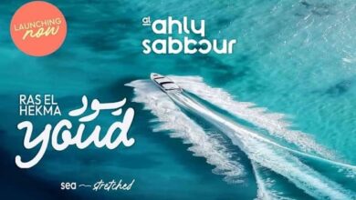 يود الساحل الشمالي Youd North Coast