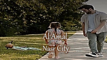 كمبوند مدينة الامل