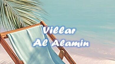 فيلار العلمين