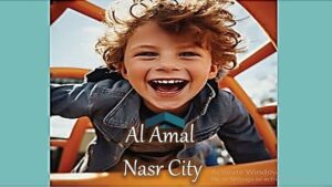 كمبوند مدينة الامل